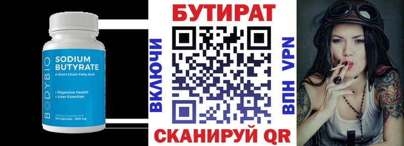 купить   Сланцы  даркнет Telegram  БУТИРАТ 1.4BDO 