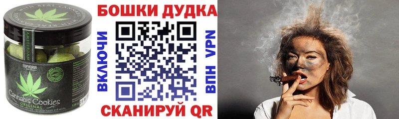 Печенье с ТГК конопля  Сланцы 