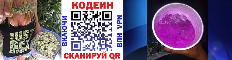 shop Telegram  Сланцы  Codein напиток Lean (лин) 