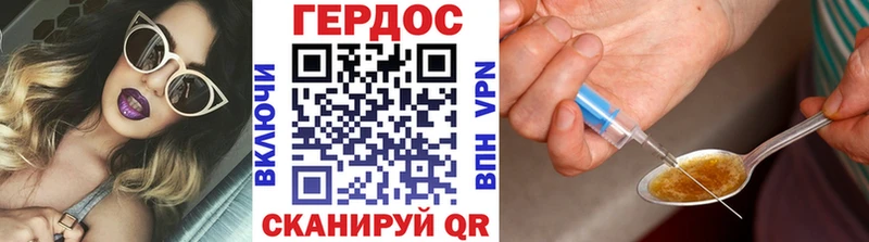 Героин VHQ  купить  сайты  ОМГ ОМГ маркетплейс  сайты даркнета телеграм  Сланцы 