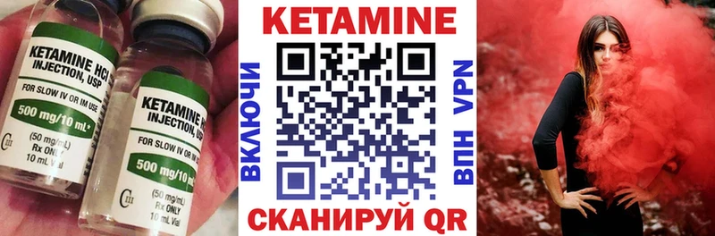 Кетамин VHQ  Сланцы 