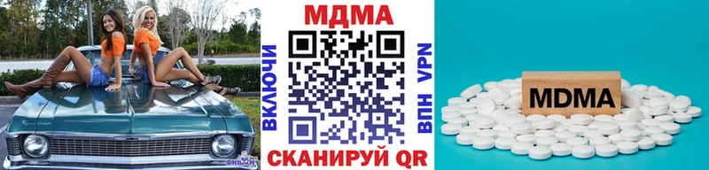 ссылка на мегу зеркало  Сланцы  MDMA Molly 