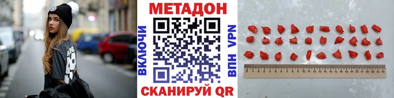 Метадон белоснежный  Сланцы 